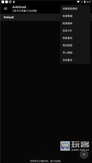 AnkiDroid(单词记忆软件) AnkiDroid(单词记忆软件)