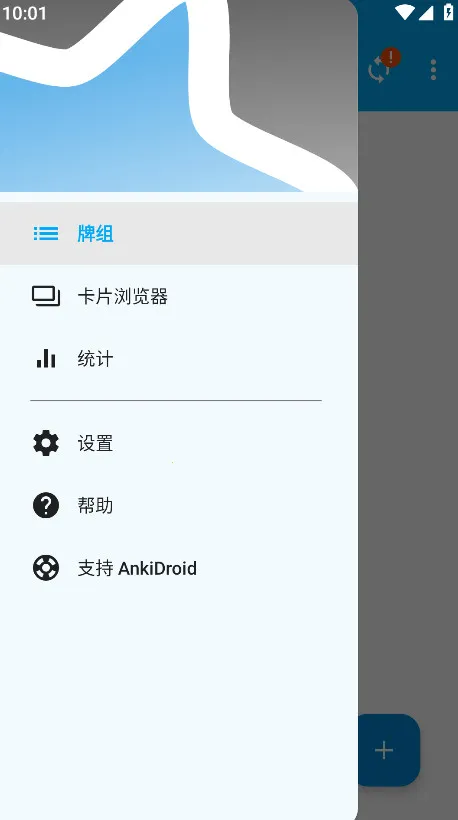 AnkiDroid(���ʼ�������)v2.20.1 �ٷ�����