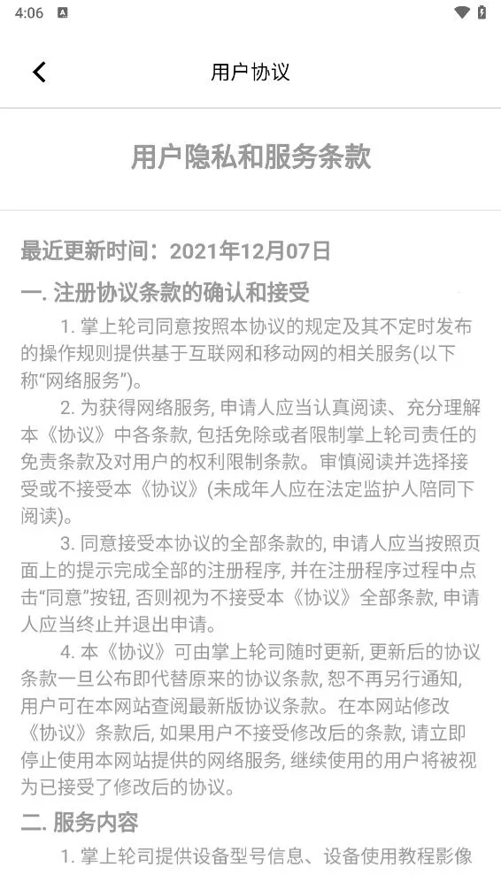 ������˾2025���ذ�װv1.1.0 �ֻ���