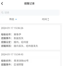 掌上轮司2025下载安装 掌上轮司2025下载安装