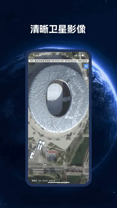 ���ǵ�ͼBIGEMAP2025�ٷ����°汾v4.5.0 (20251118) �ٷ�����