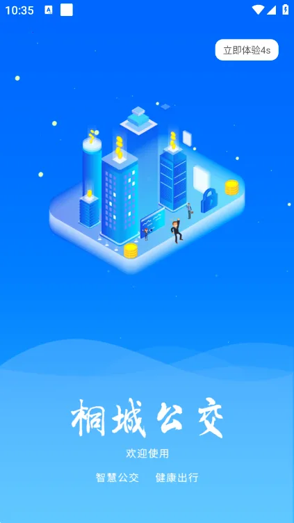 ͩ�����Ϲ��������ֻ���v1.0.4 �ٷ�����