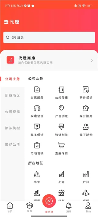 广告门2025官方最新版本 广告门2025官方最新版本