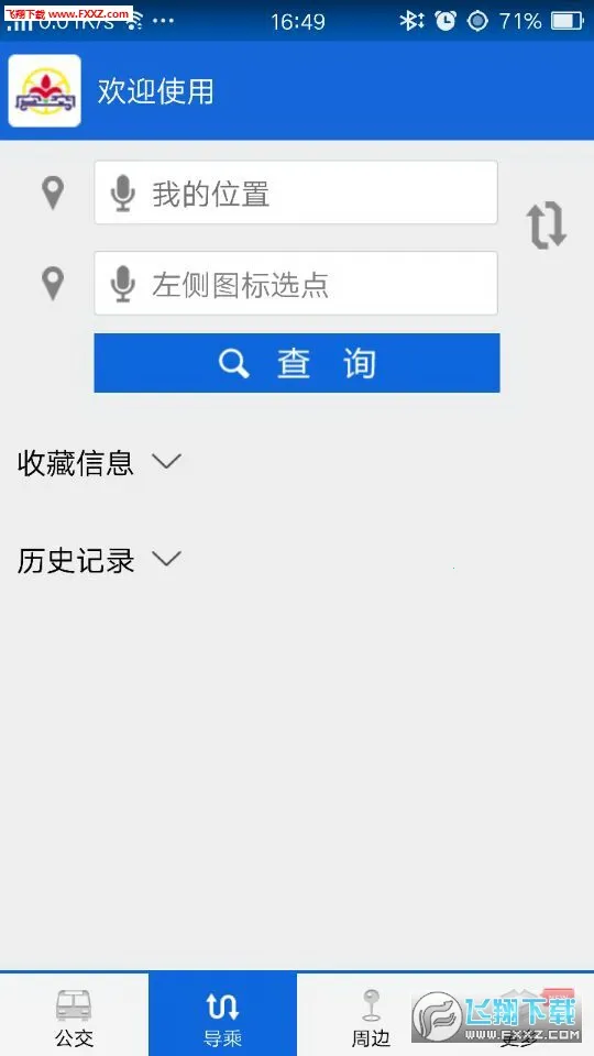 �����ǻ۹���(��������ƽ̨)v3.7 �ֻ���