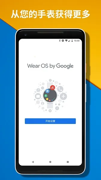 android wear(手表便捷服务平台) android wear(手表便捷服务平台)
