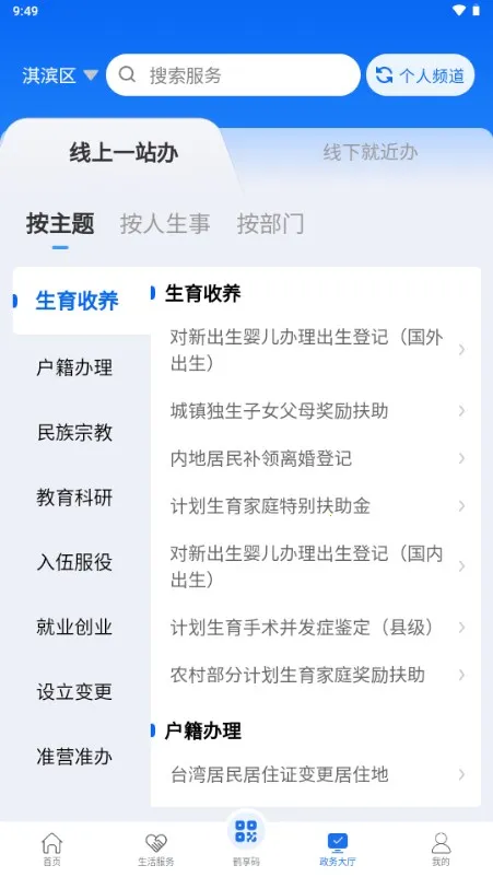 ������(�������ƽ̨)v2.0.1 �ٷ�����