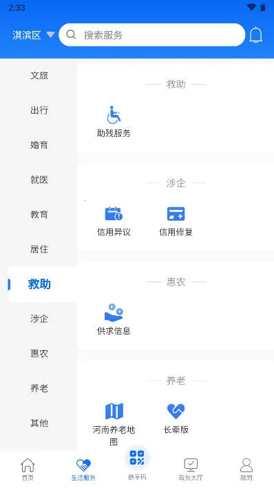 ������(�������ƽ̨)v2.0.1 �ٷ�����