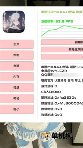 唯雨超自然(超自然游戏辅助) 唯雨超自然(超自然游戏辅助)