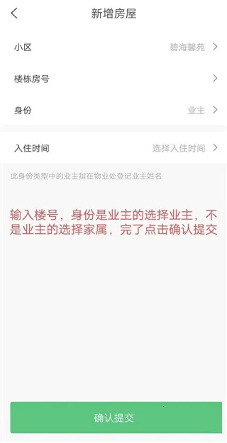 云眸社区(智慧社区平台) 云眸社区(智慧社区平台)