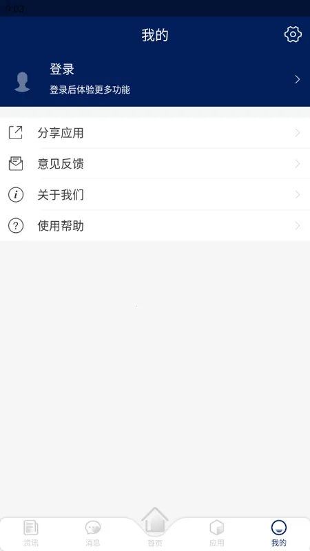 �ҵ����(�ǻ�У԰ƽ̨)v1.3.1 ��Ѱ�