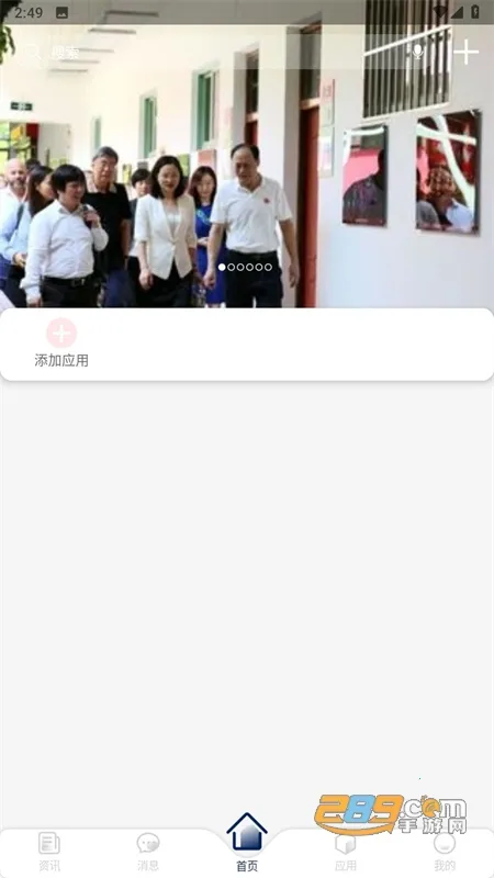 我的珠科(智慧校园平台) 我的珠科(智慧校园平台)