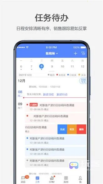 云拓CRM(销售办公平台) 云拓CRM(销售办公平台)
