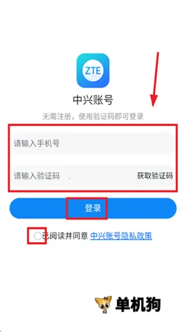 中兴运动(运动管理软件) 中兴运动(运动管理软件)