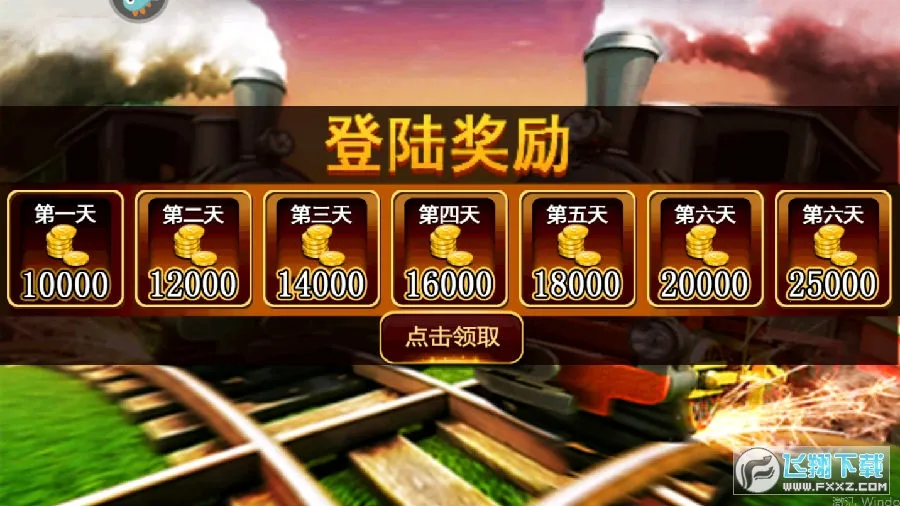 3D火车危机2摩登时代2025下载安装 3D火车危机2摩登时代2025下载安装