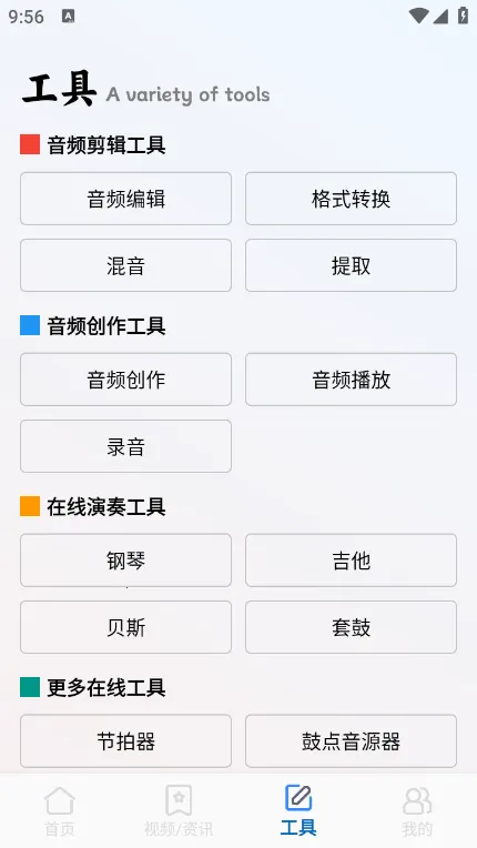 编曲写歌助手(音乐创作工具) 编曲写歌助手(音乐创作工具)