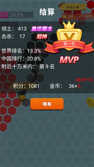 六边形圈地大作战2025最新版本 六边形圈地大作战2025最新版本