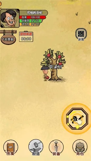 开荒当岛主(荒岛冒险生存游) 开荒当岛主(荒岛冒险生存游)