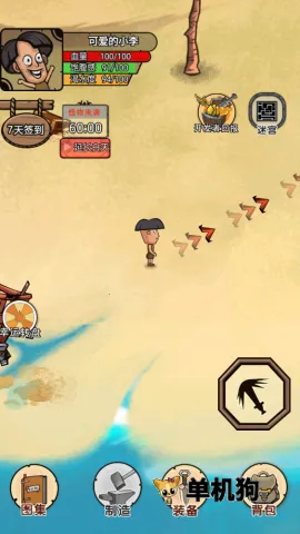 开荒当岛主(荒岛冒险生存游) 开荒当岛主(荒岛冒险生存游)