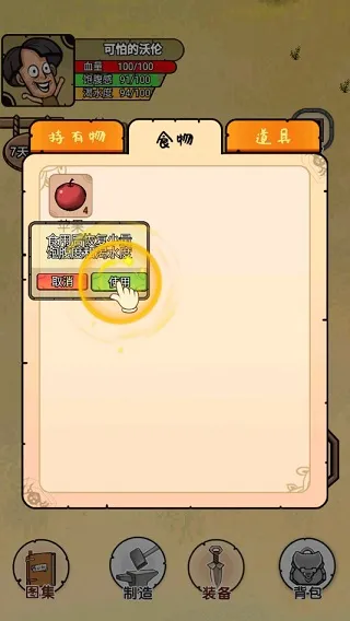 开荒当岛主(荒岛冒险生存游) 开荒当岛主(荒岛冒险生存游)