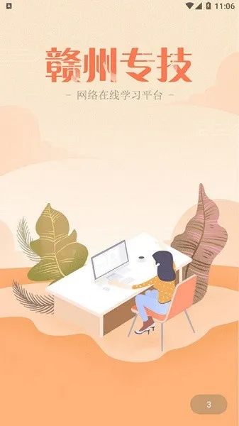 赣州专技最新手机版 赣州专技最新手机版