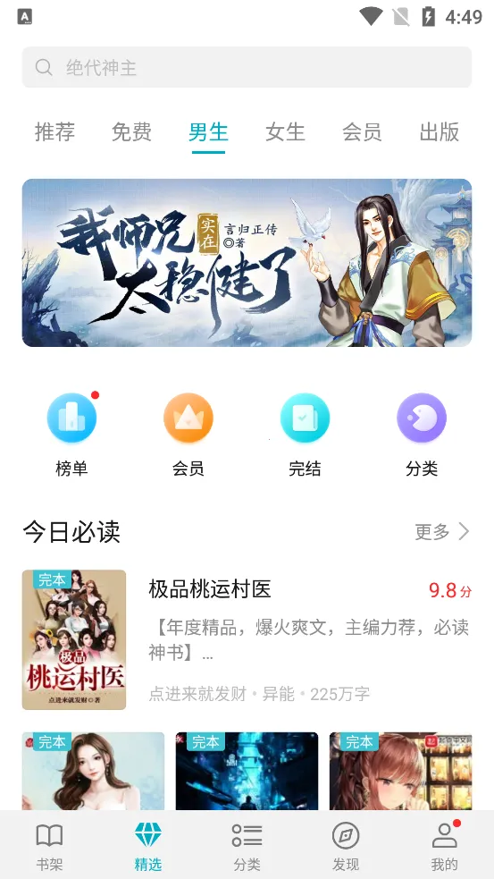 ��ҫ�Ķ�2025�ٷ�����v8.2.2.301 ��Ѱ�