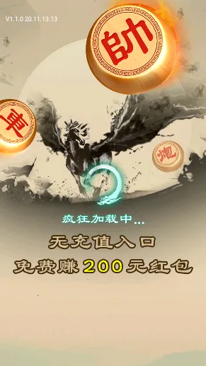 全民下象棋(象棋对战领红包) 全民下象棋(象棋对战领红包)