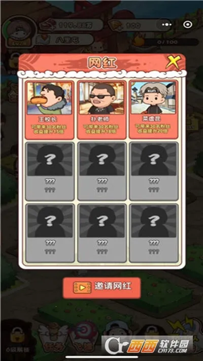 ����Ҳ��̯2025���ذ�װv1.0.4 �ֻ���