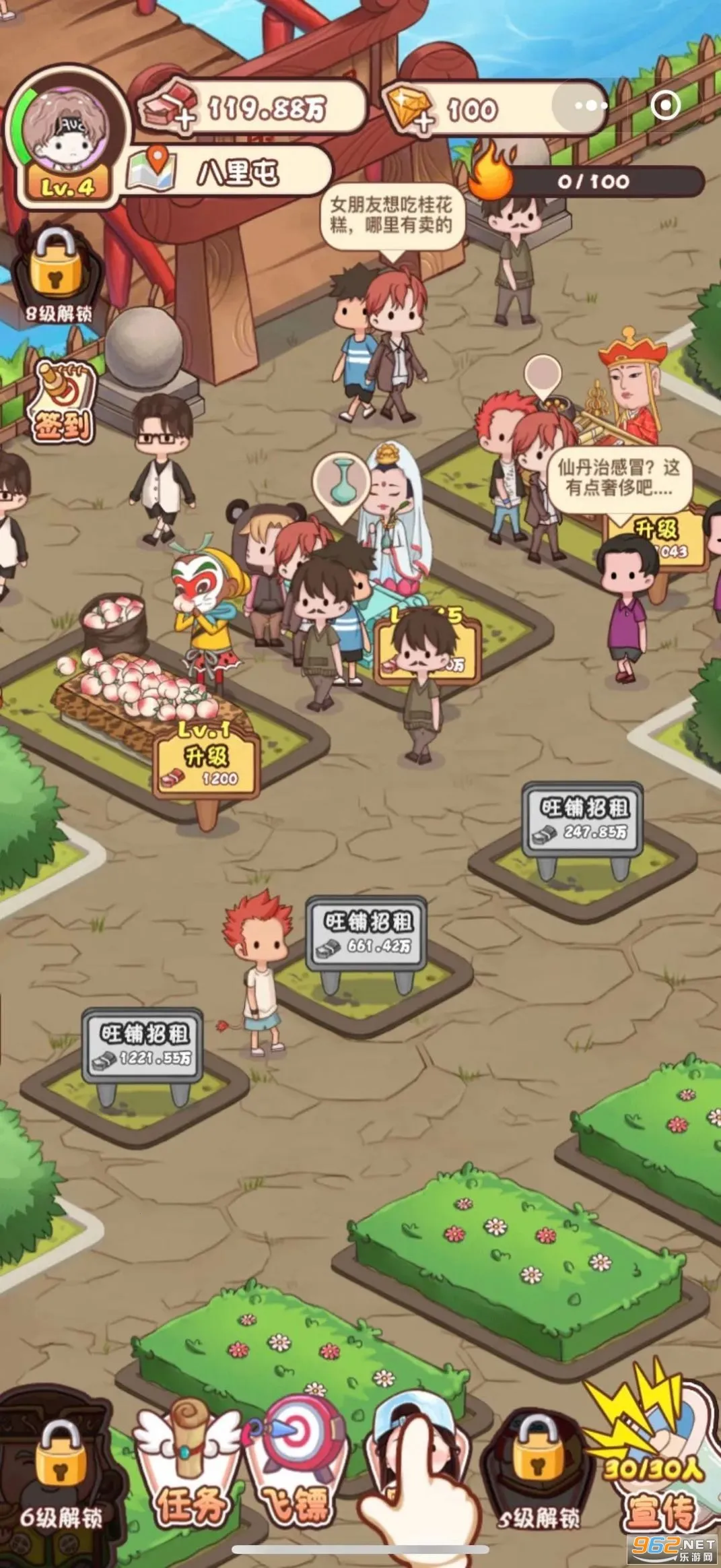 ����Ҳ��̯2025���ذ�װv1.0.4 �ֻ���