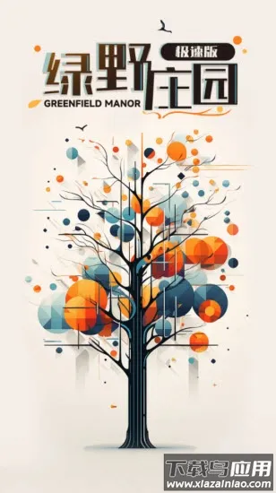 ��Ұׯ԰�����ֻ���v1.3.5 ��׿��