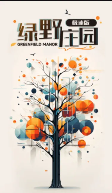 ��Ұׯ԰�����ֻ���v1.3.5 ��׿��