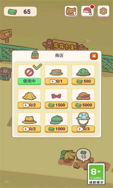 ��ѡ��è(ģ�⾭Ӫ��Ϸ)v1.0 ��׿��