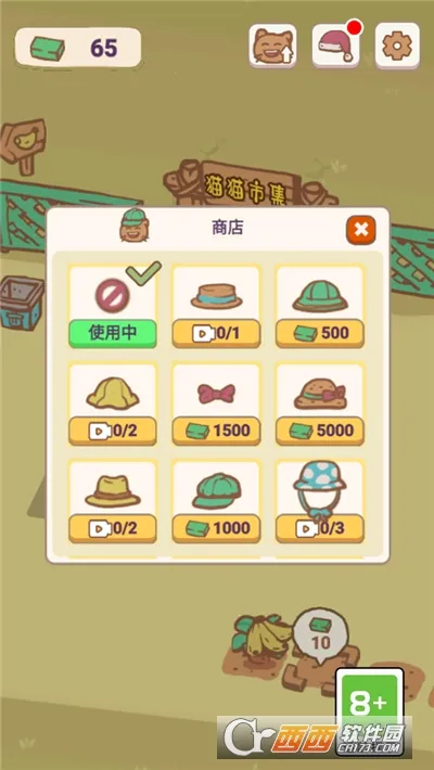 ��ѡ��è(ģ�⾭Ӫ��Ϸ)v1.0 ��׿��