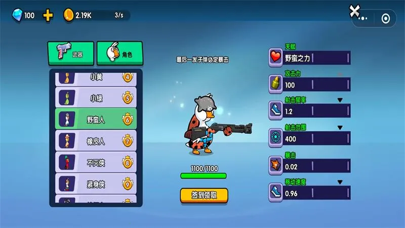 ��Ѽ��ս�����ֻ���v1.0 ��׿��