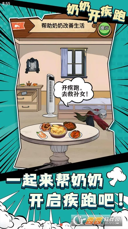 ���̿�����(�Ҳ������Ϸ)v1.0 ��׿��