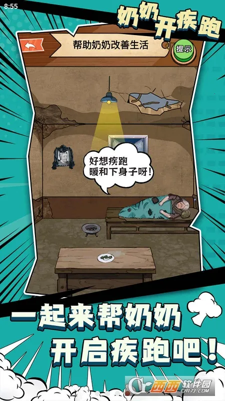 ���̿�����(�Ҳ������Ϸ)v1.0 ��׿��