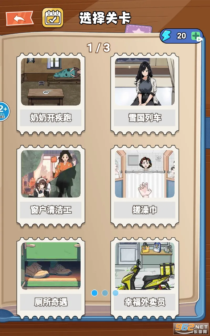 ���̿�����(�Ҳ������Ϸ)v1.0 ��׿��