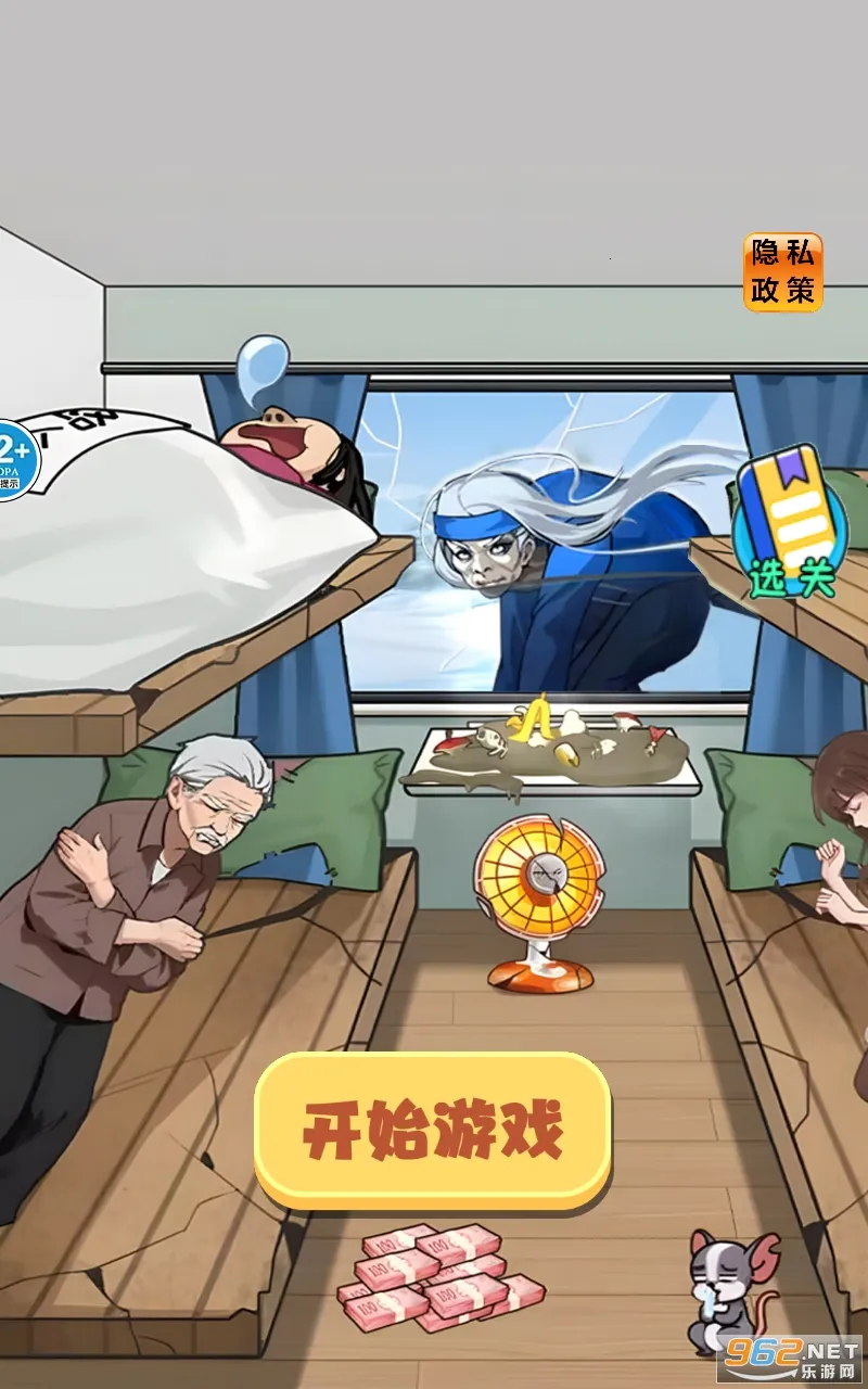 奶奶开疾跑(找茬解谜游戏) 奶奶开疾跑(找茬解谜游戏)