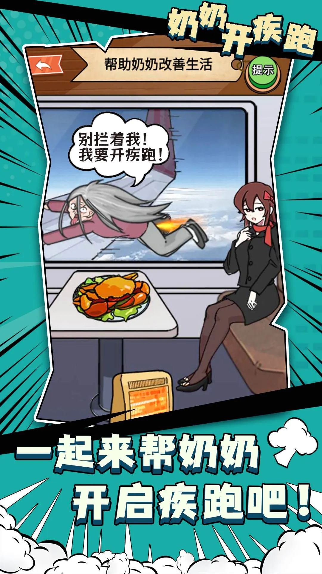 ���̿�����(�Ҳ������Ϸ)v1.0 ��׿��