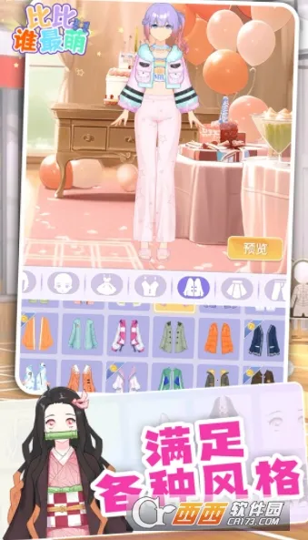 �ȱ�˭����(��Ȥ��װ��Ϸ)v1.0.1 ��׿��