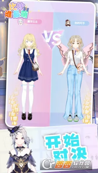 �ȱ�˭����(��Ȥ��װ��Ϸ)v1.0.1 ��׿��