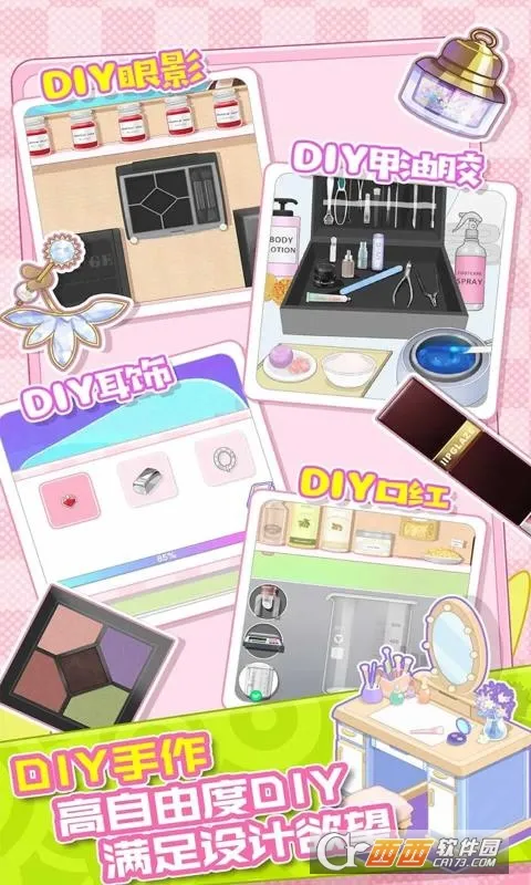 ��Ư���ĵ�(Ȥζ��װ��Ӫ��Ϸ)v1.0.1 �ֻ���