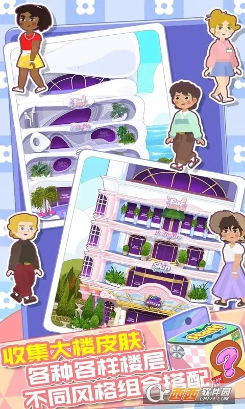 ��Ư���ĵ�(Ȥζ��װ��Ӫ��Ϸ)v1.0.1 �ֻ���