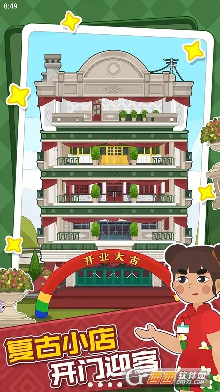 大漂亮的店(趣味换装经营游戏) 大漂亮的店(趣味换装经营游戏)