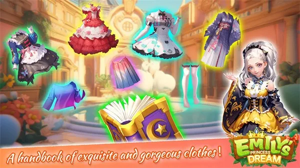 艾米丽公主梦(公主换装游戏) 艾米丽公主梦(公主换装游戏)