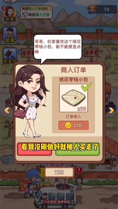 ��Ϊ����(ģ�⾭Ӫ��Ϸ)v1.0.0 �ֻ���