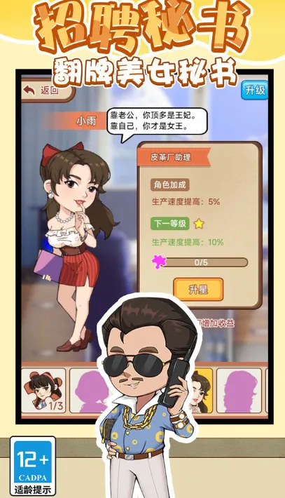 ��Ϊ����(ģ�⾭Ӫ��Ϸ)v1.0.0 �ֻ���