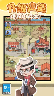 ��Ϊ����(ģ�⾭Ӫ��Ϸ)v1.0.0 �ֻ���