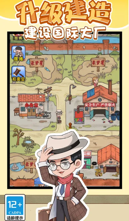 ��Ϊ����(ģ�⾭Ӫ��Ϸ)v1.0.0 �ֻ���