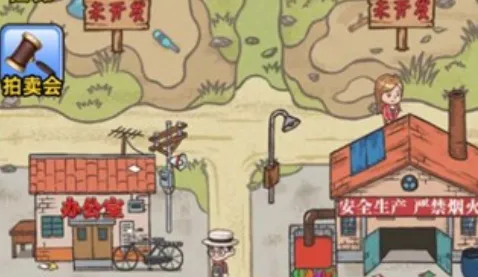 成为富豪(模拟经营游戏) 成为富豪(模拟经营游戏)