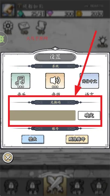 正中靶心(战争塔防游戏) 正中靶心(战争塔防游戏)